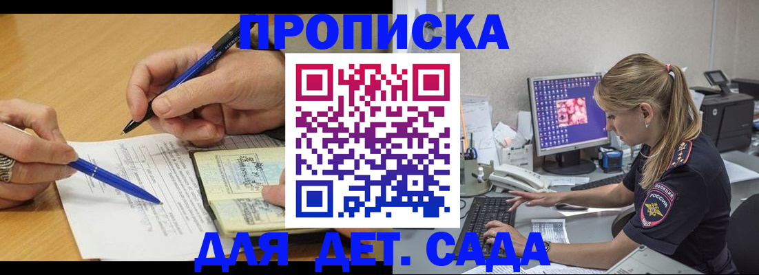 временная регистрация поиск в Евпатории