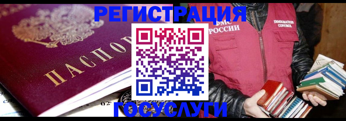 прописка штамп в Евпатории